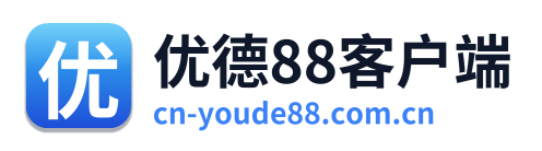 优德88客户端